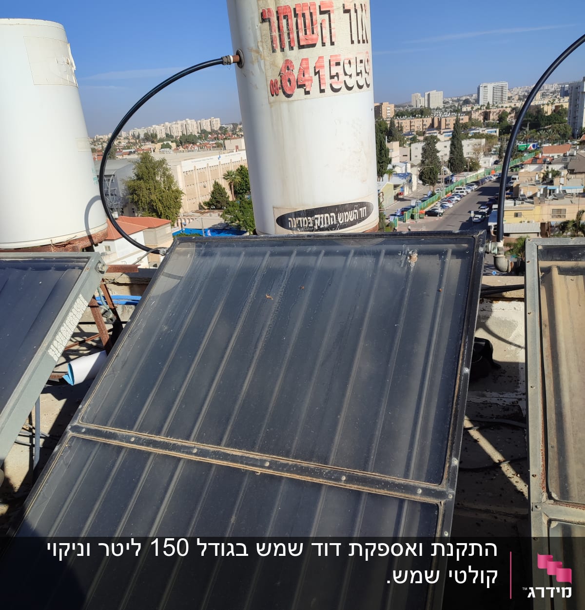 דוד שמש עם קולטים על גג בניין